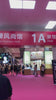 Beijing-China Gemstones Trade Show | Sr-Takat Gems